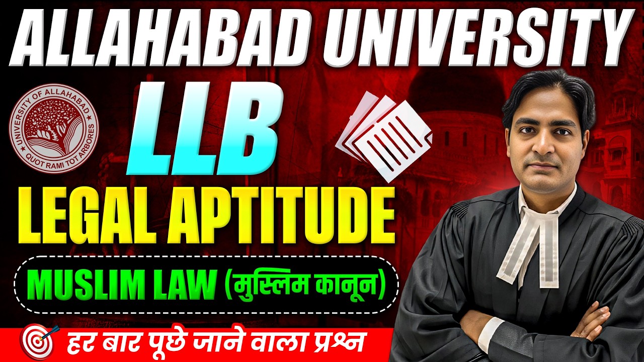 Allahabad University LLB Entrance Exam 2026 Preparation | AU LLB 2026 Legal Aptitude - Muslim Law