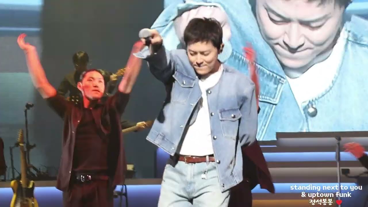 20260104(일) 광주 조정석 SHOW: SIDE B  청청 standing next to you & uptown funk #조정석 #chojungseok #조정석쇼 #앵콜
