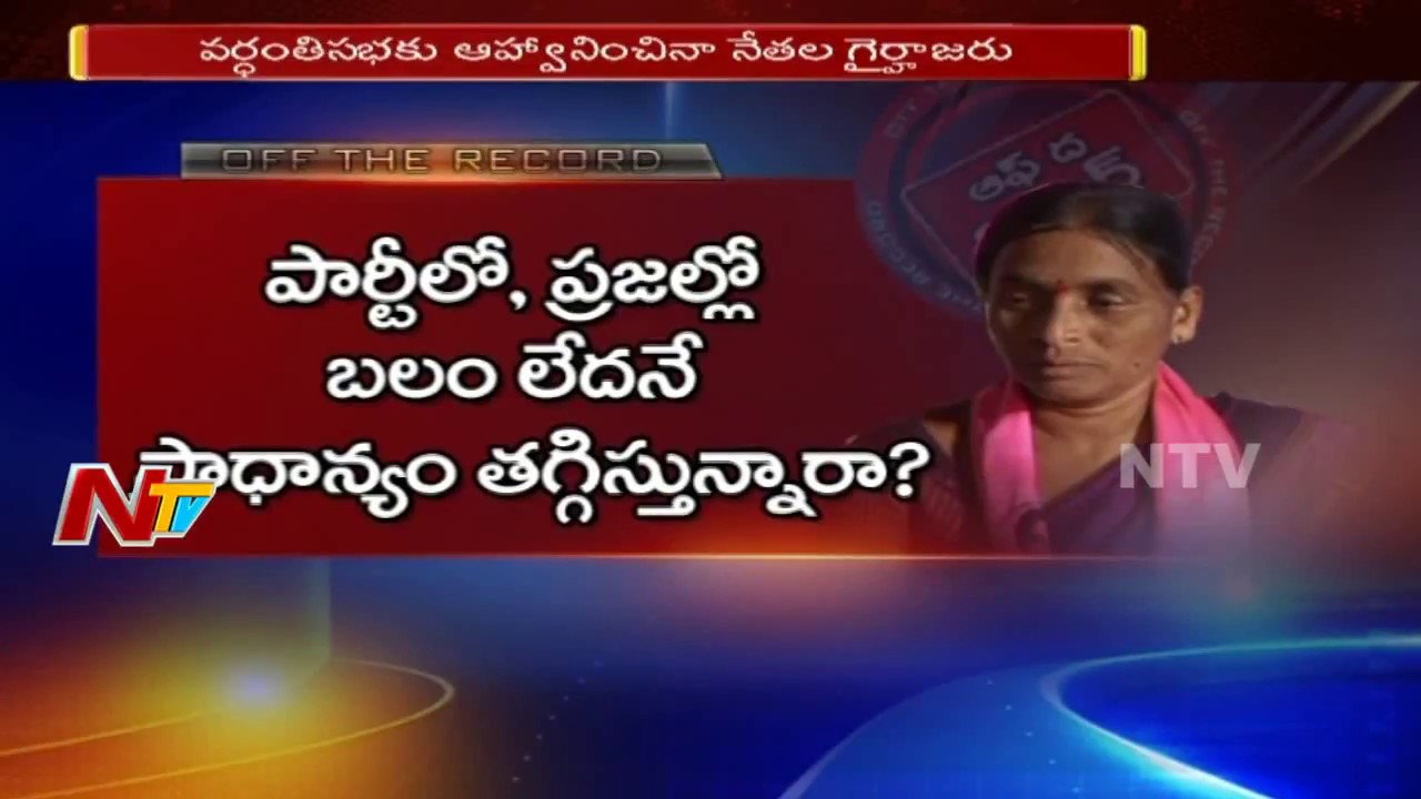 Will Kasoju Shankaramma Going to Leave TRS Party? || Huzurnagar || Off The Record