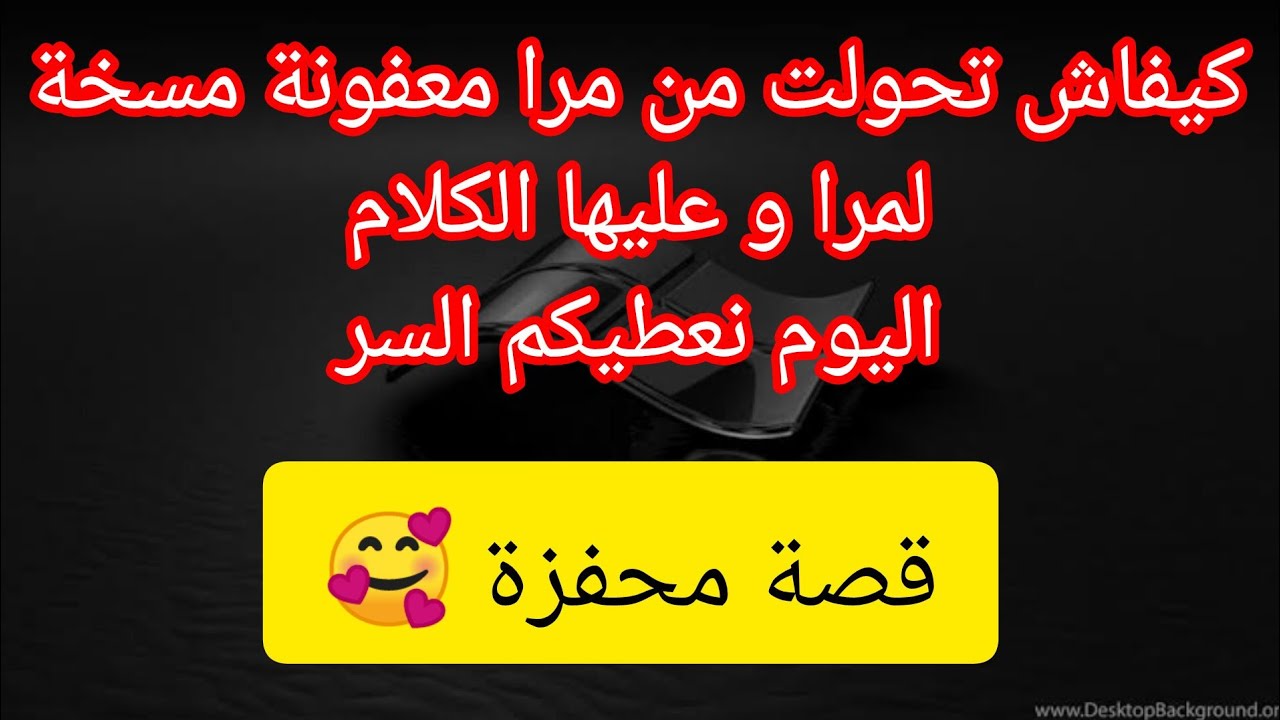 تعلمو الأسرار الي حولوني من مرا معفونة و فنيانة لمرا قافزة و شاطرة و عليها الكلام 😍