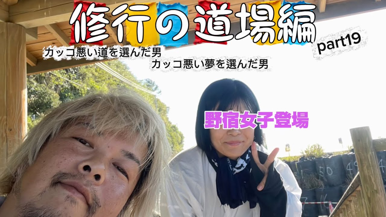 【歩くの苦手な人】が修行の道場を歩くよ🚶高知県 part19