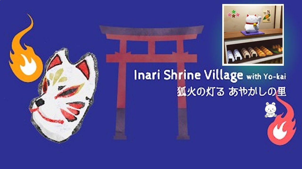 Inari Shrine Village Walkthrough (STUDIO WAKABA) | 脱出ゲーム 狐火の灯る あやかしの里