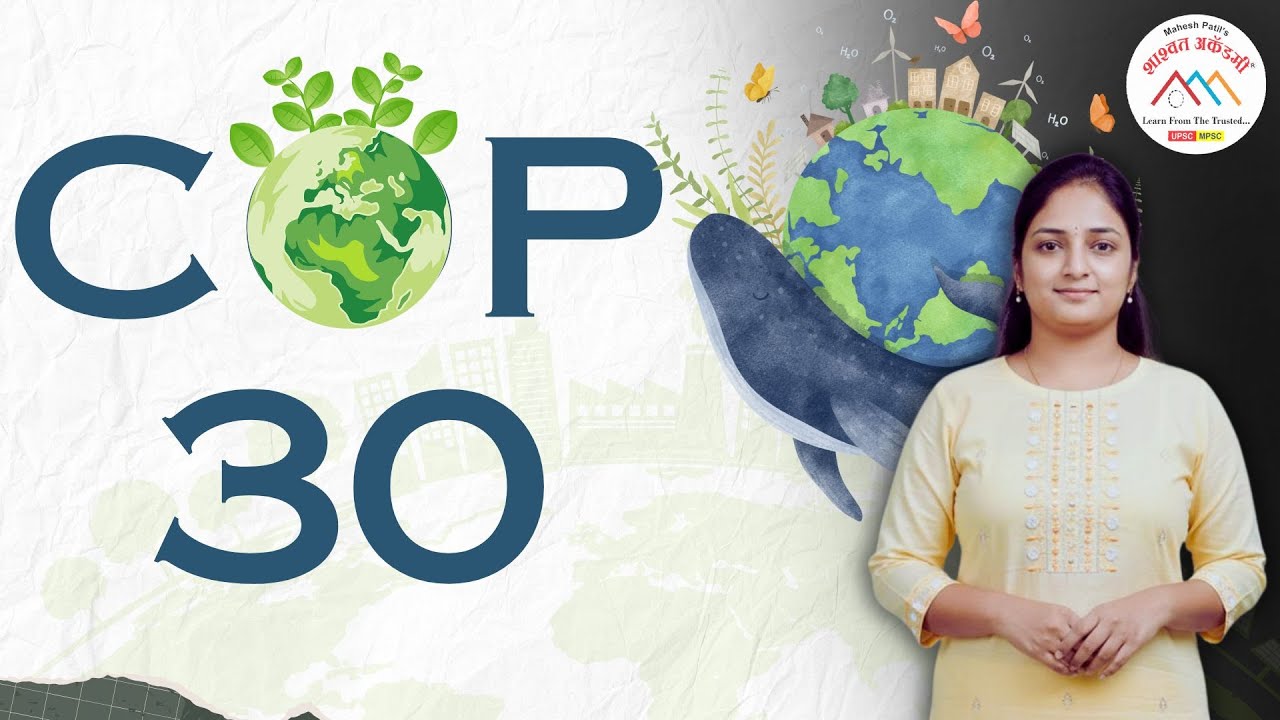 COP 30 in Detail #cop30 #environment #upsc #mpsc #answerwritingmains #mpscmarathi