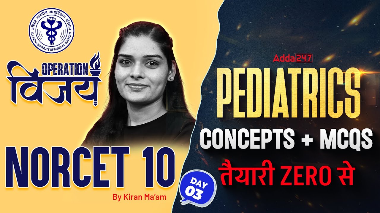 NORCET 10 Pediatrics Classes | Pediatrics MCQs Questions | AIIMS NORCET 10 Exam Preparation | Day 3