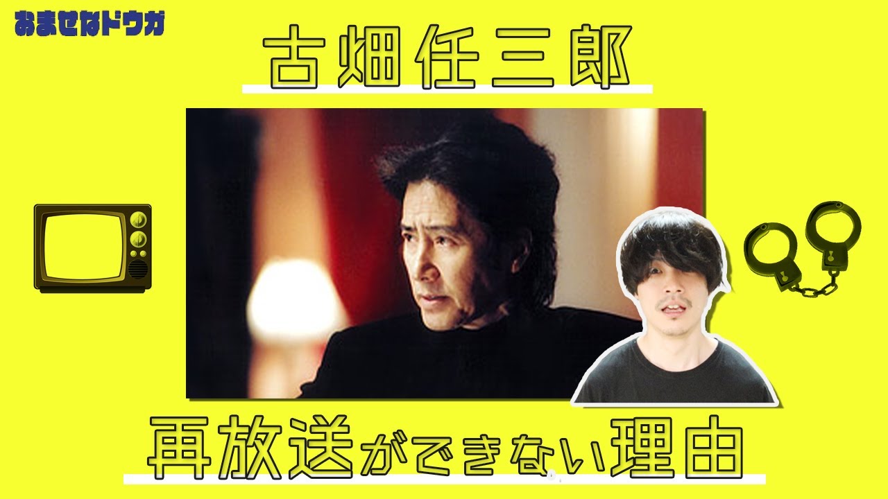 古畑任三郎の再放送NG回とその衝撃的な理由まとめ【テレビ界のタブー】