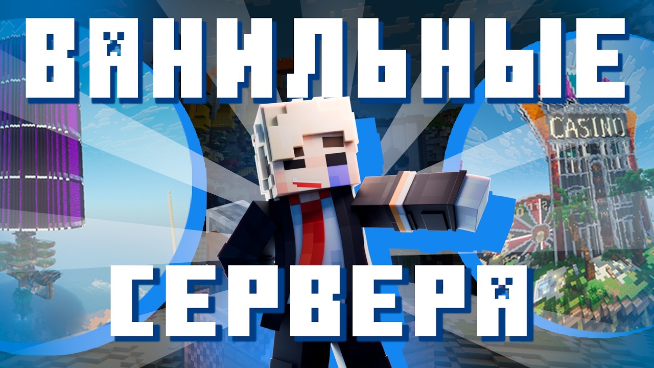 ЖИЗНЬ ДЛИНОЙ В 4 ГОДА - конец сезона СП5. Что такое ванильные сервера | Quins