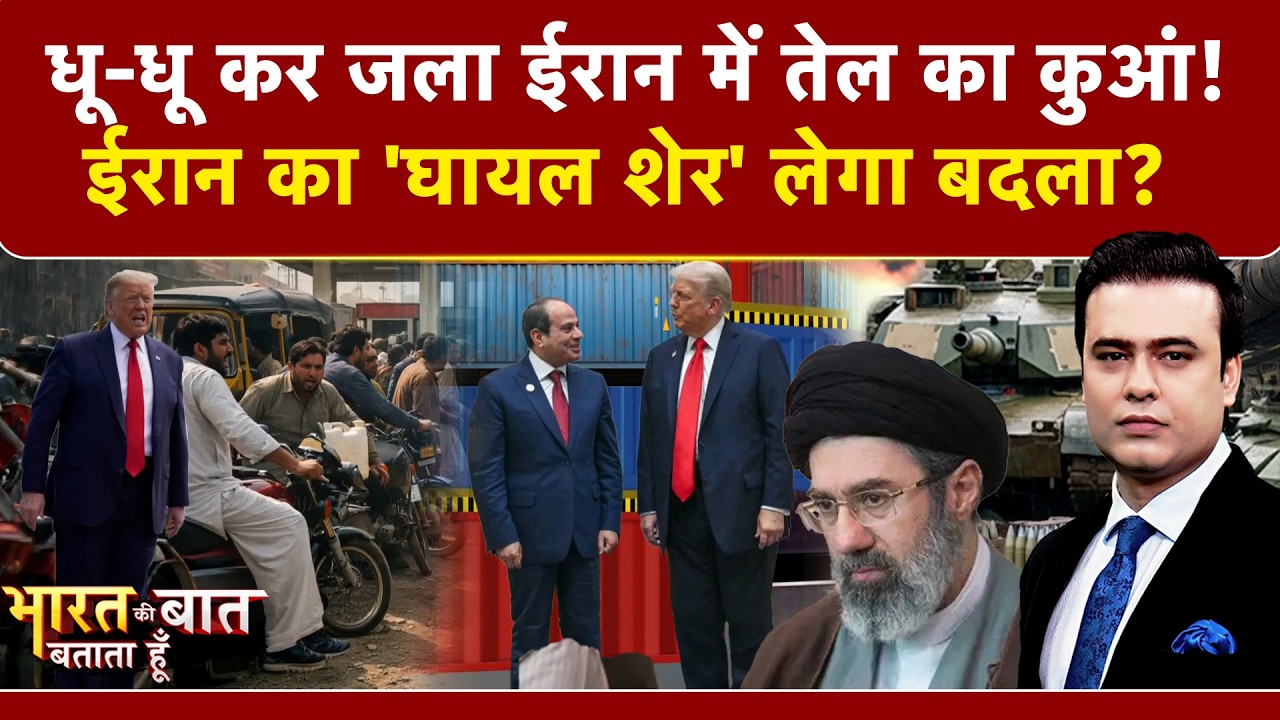 Syed Suhail | Iran-Israel War | धू-धू कर जला ईरान में तेल का कुआं! | Trump | Khamenei | Putin