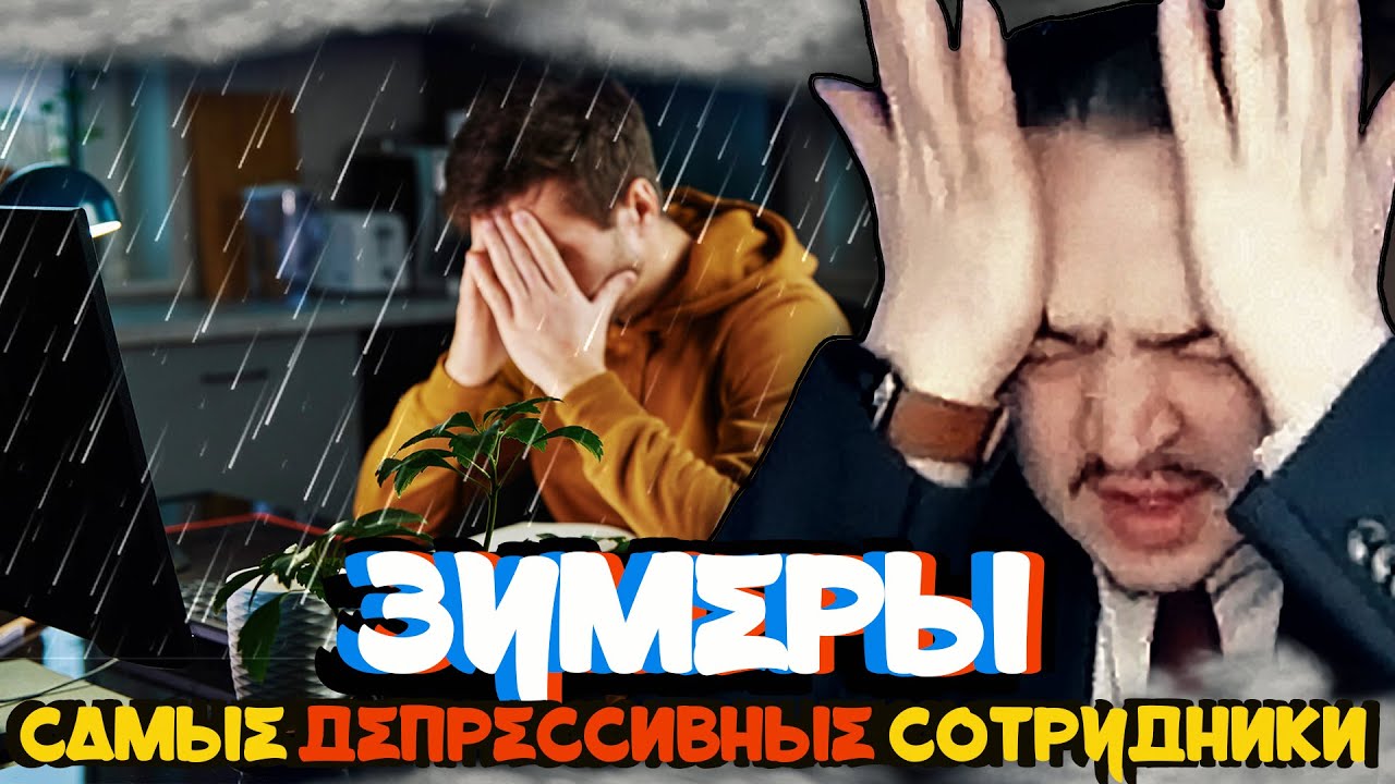 БЕДА! ЗУМЕРЫ НЕ ХОТЯТ РАБОТАТЬ ! Смотрит Тренды на Увольнения и Конец Трудоголизма | МАША СИЛАНТЬЕВА