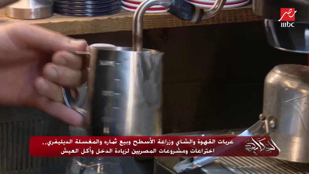 عربات القهوة والشاي وزراعة الأسطح وبيع ثماره.. اختراعات ومشروعات المصريين لزيادة الدخل وأكل العيش