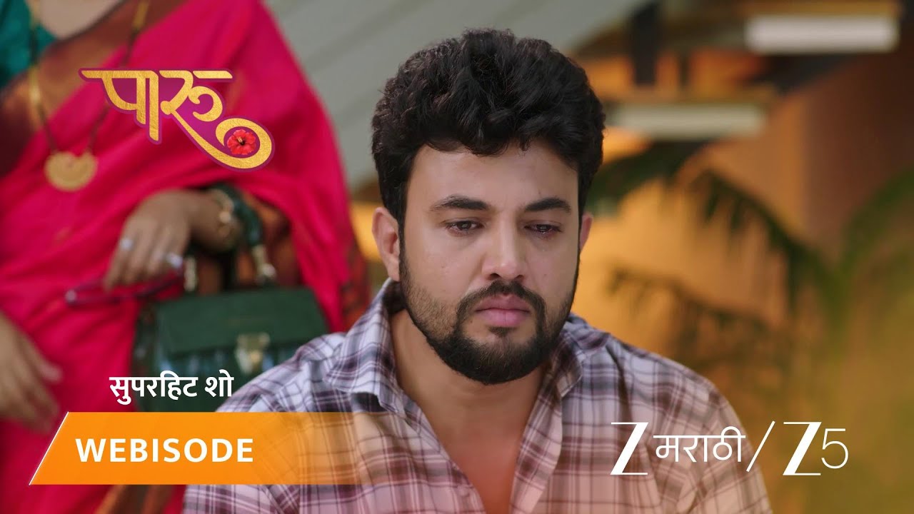 PAARU | आदित्यने मागितला प्रॉपर्टीमध्ये हिस्सा!