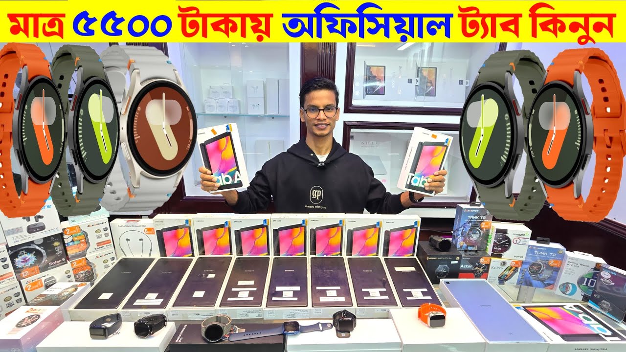 Used Samsung Tab Price In Bangladesh 2025🔥Used Apple Smart Watch Price In BD 2025🔰Samsung Tab Price