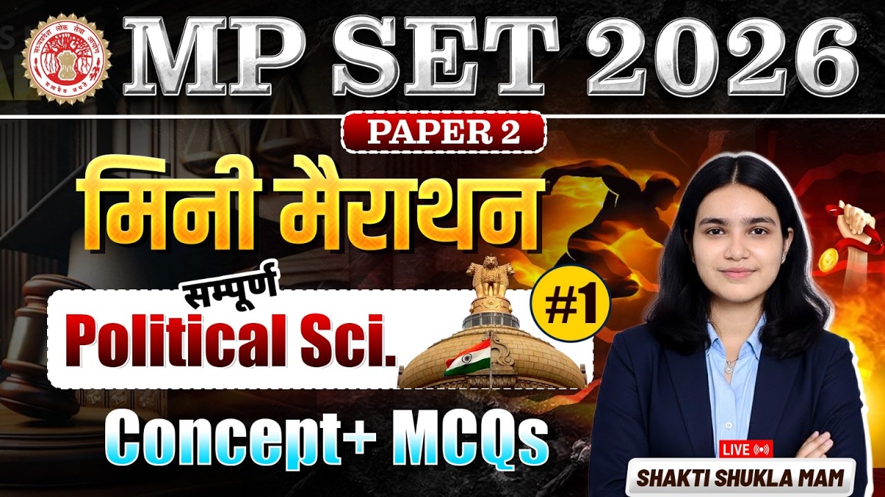 MP SET 2026 Political Science Paper 2 | Mini Marathon | Concept + MCQs | Complete Revision