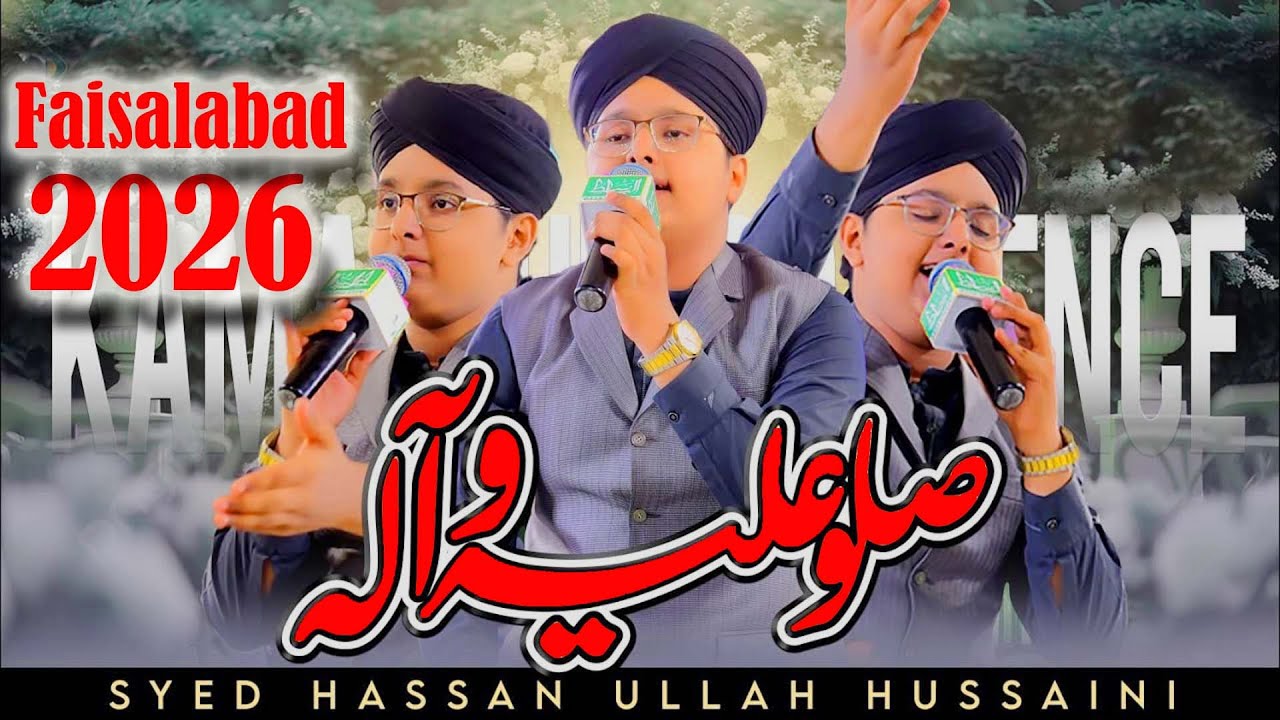 Sallu Alaihi Wa Aalihi -| Syed Hassan Ullah Hussaini Rahmani -|| New Mehfil E Naat -Faisalabad 2026