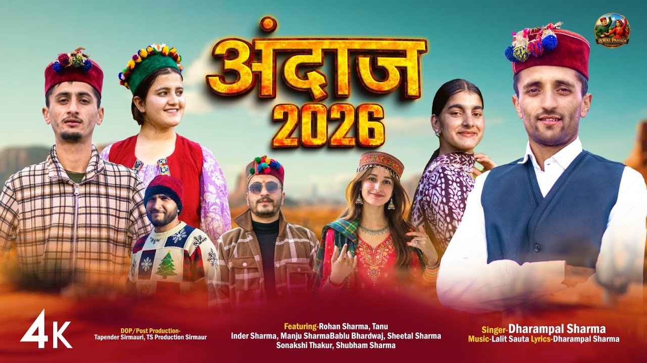 Andaaz 2026 - Dharampal Khadrai | Pahari Song 2026 | Royal Pahadi Mera Himachal 