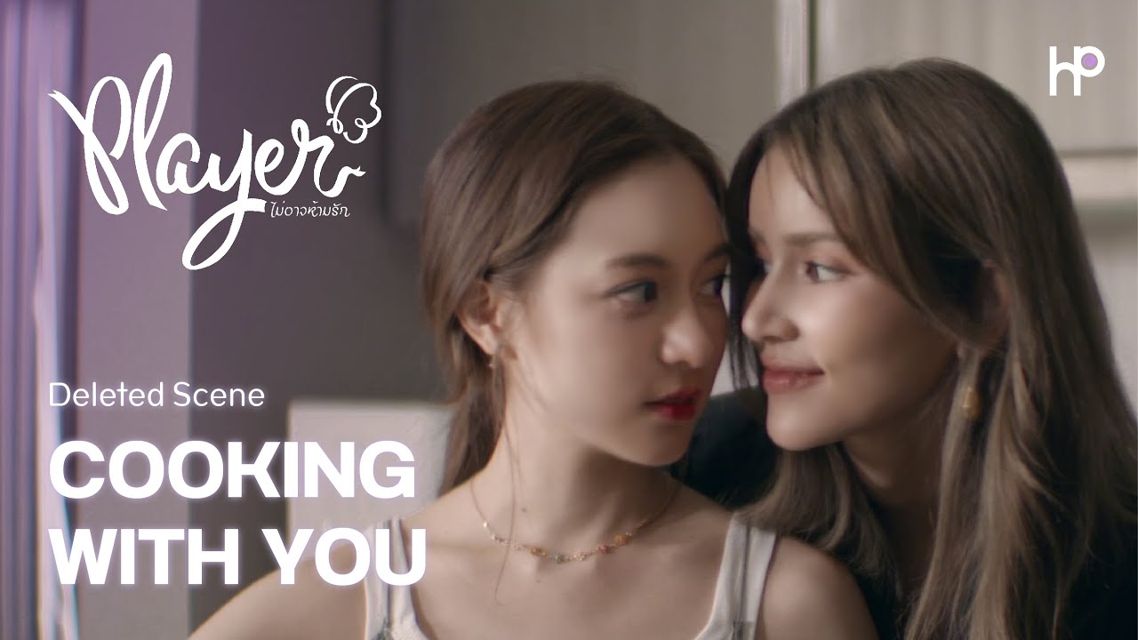 Cooking with You – Deleted Scene from Player's Teaser