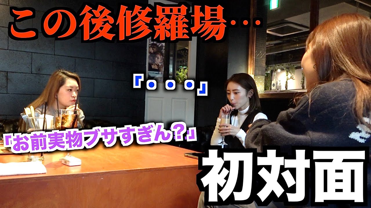 初対面で会った人が超失礼な奴だったら…【ドッキリ】