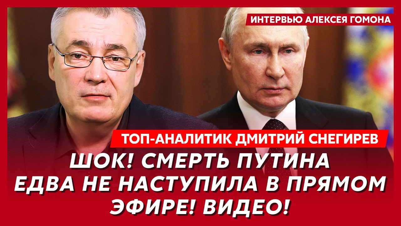 Начнется ли в ближайшие дни война Украины с Венгрией, удар по Китаю, жив ли Шойгу – Снегирев