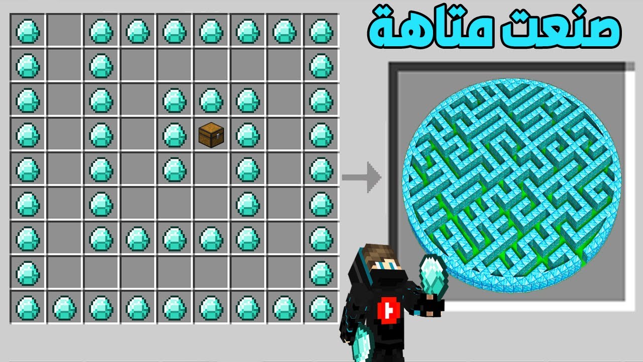 ماين كرافت : ولكن صنعت متاهة من دايموند !!؟ 😱🔥