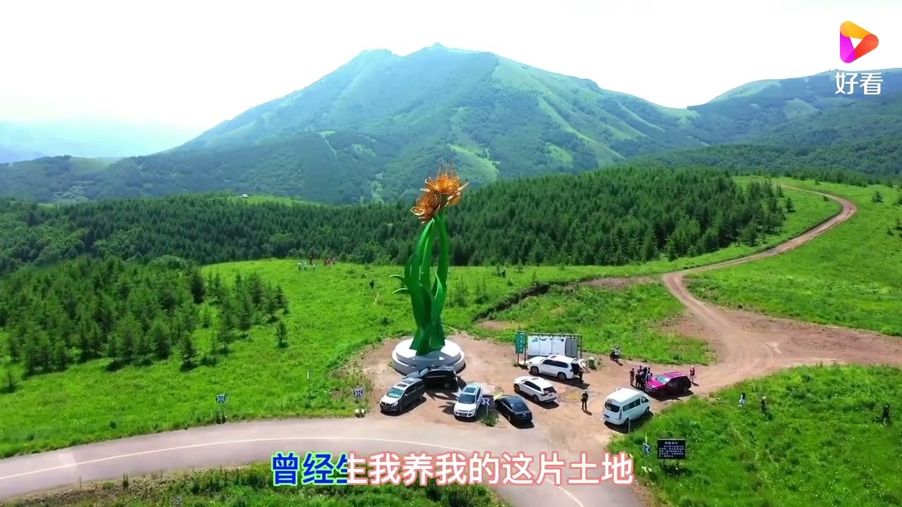 《久别的草原》忢訫