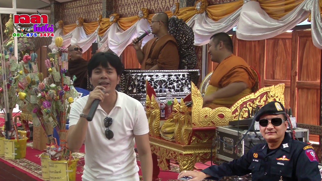 พระดีเจ ปะทะพระเอกนพรัตน์ ไม้หอม พระเอกฑูรย์ไท บางระจัน วัดเขาดิน อ.บางปะกง จ.ฉะเชิงเทรา Chalaophoto