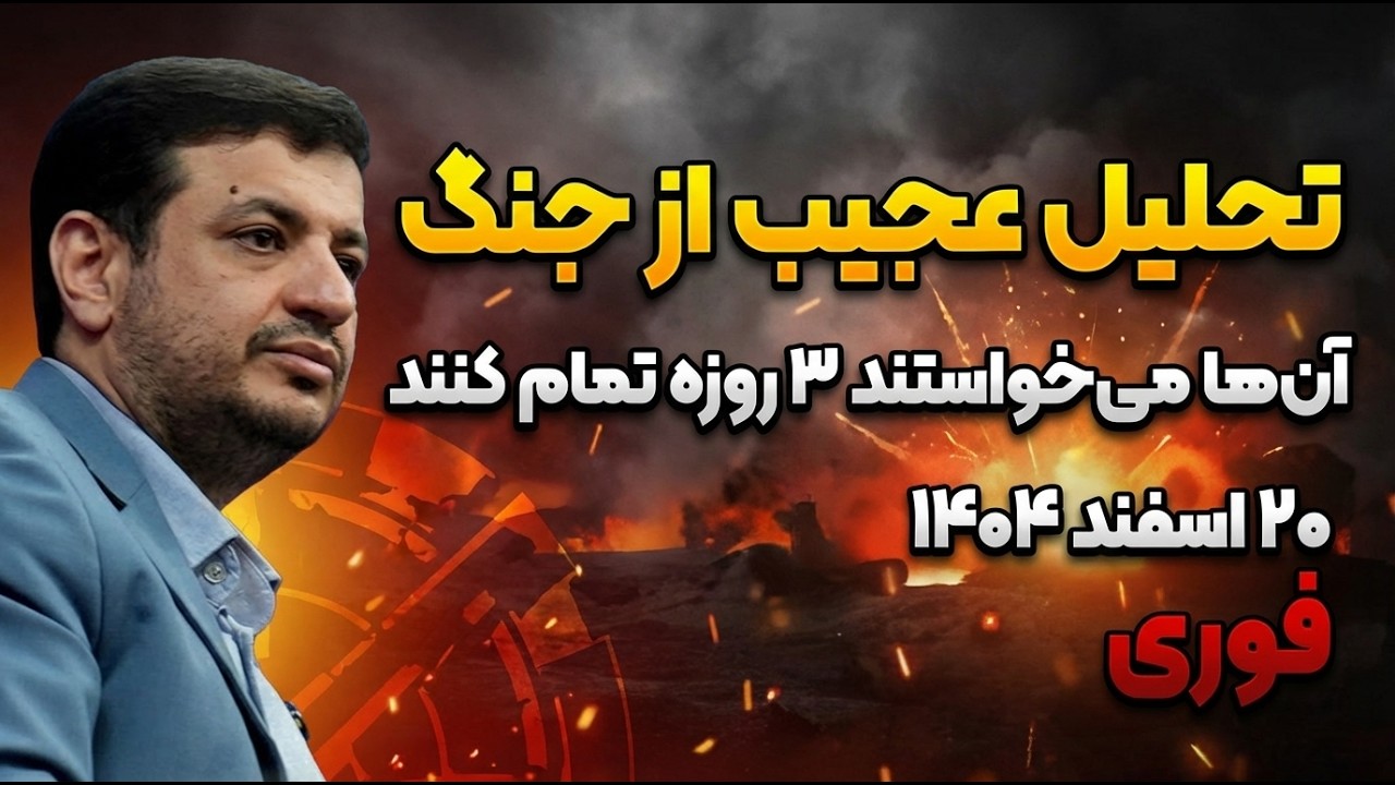 افشاگری تازه از پشت پرده حمله به ایران