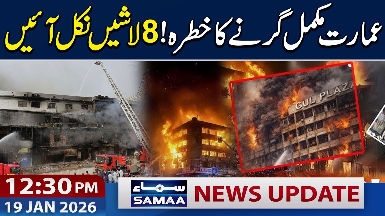 Karachi Gul Plaza at Risk | 8 Bodies Recovered | 12:30 PM News Update | 19 Jan 2026 | SAMAA TV
