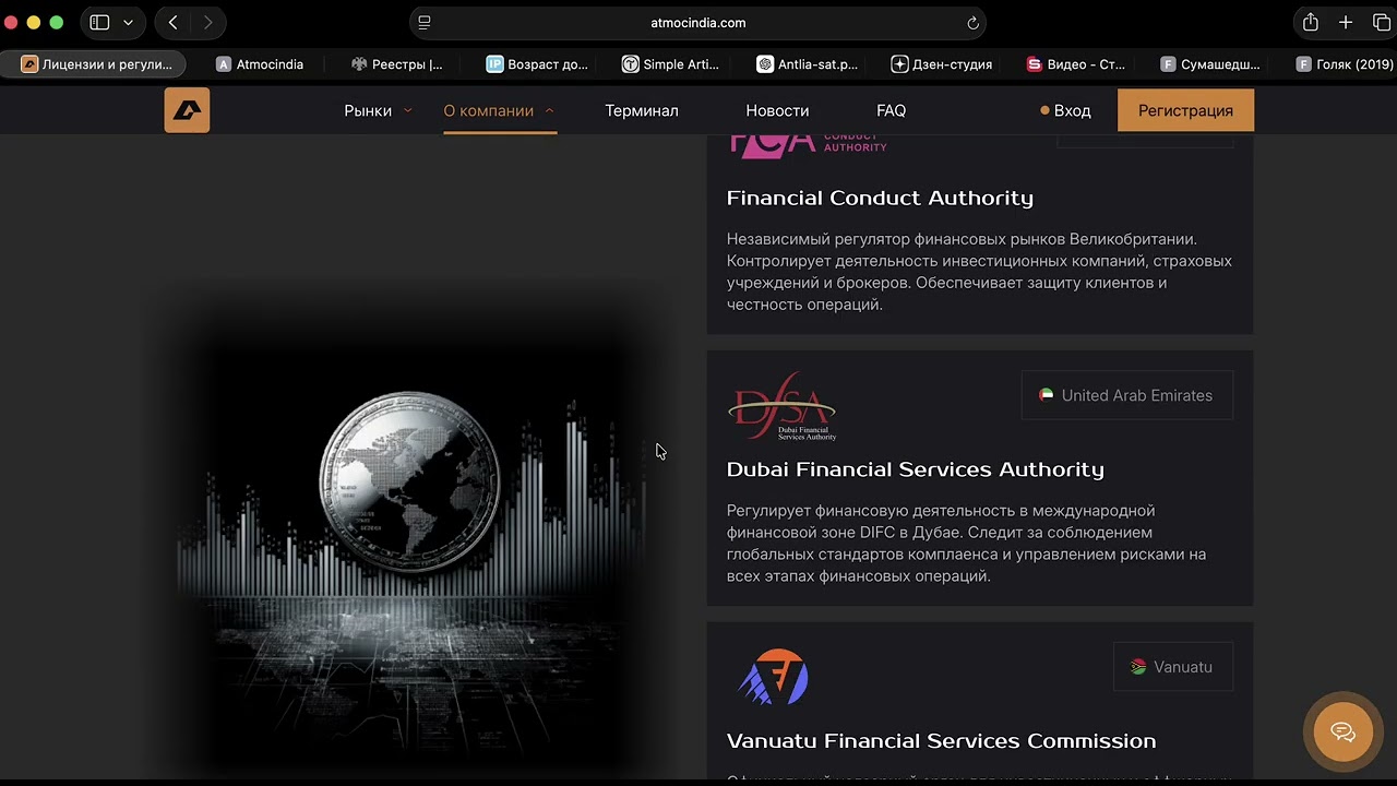 atmo-cindia.biz (atmocindia.com) ОТЗЫВЫ.КАК ВЕРНУТЬ ДЕНЬГИ?