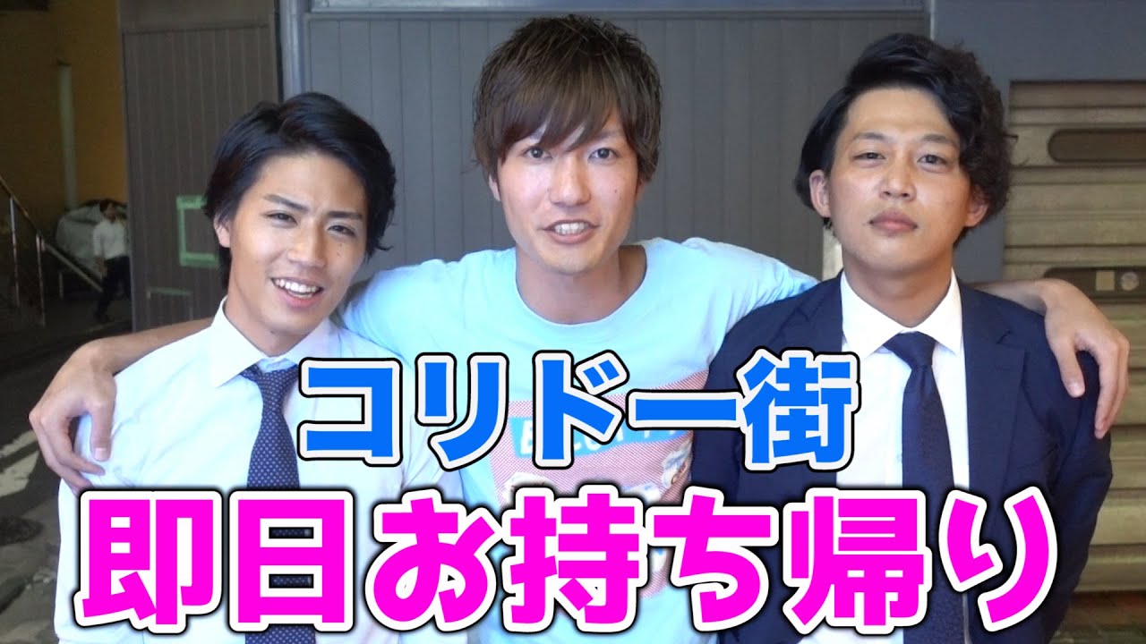 【ナンパ】トラブル発生？コリドー街で即日お持ち帰りチャレンジ！！
