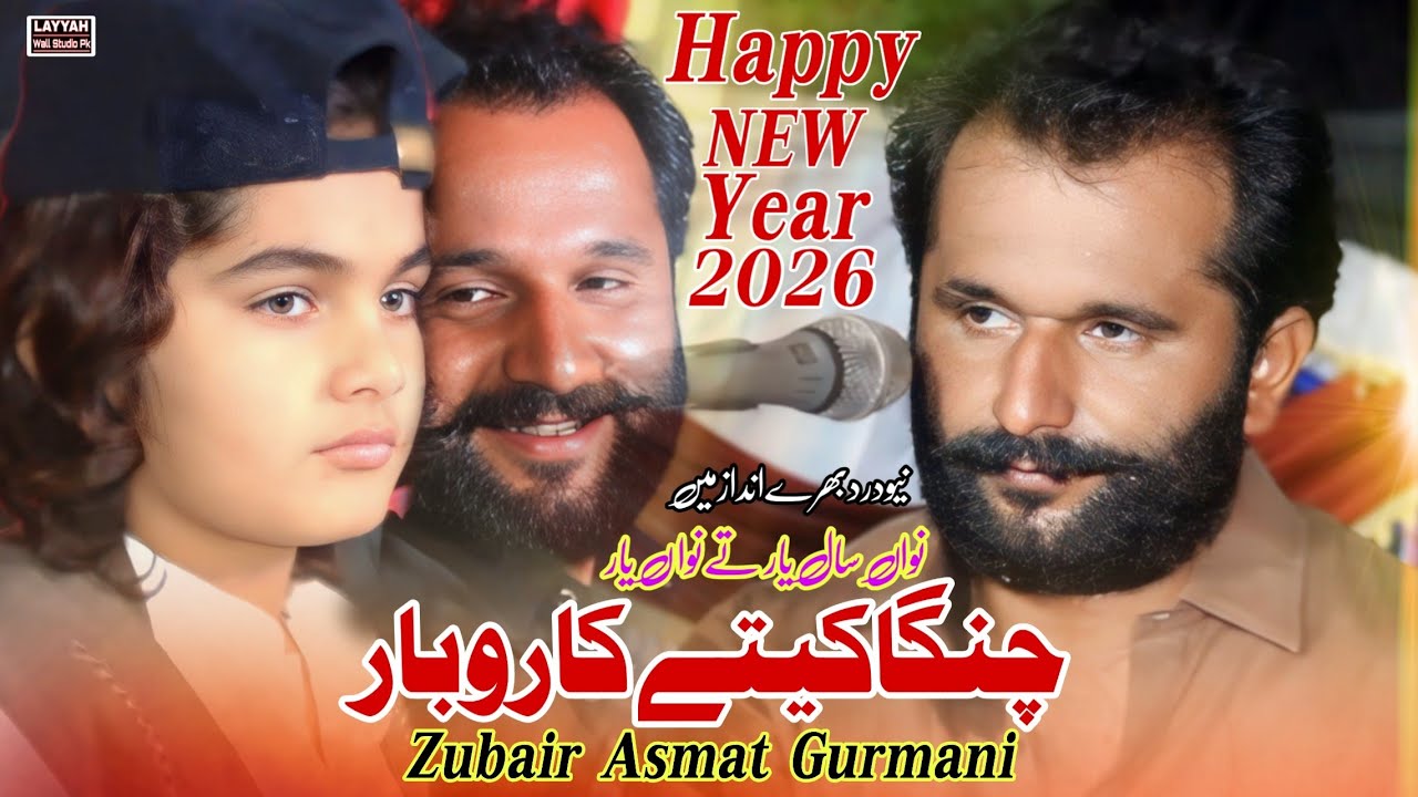 Changa Keti Karobar | Zubair Asmat Gurmani | Tiktok Viral Dhory 2026 | Layyah Wall