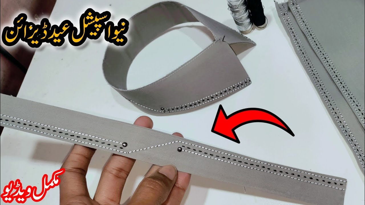 New Gents Kurta Design Reshmi Daghy Sy Banaen|| new design 2026|| نیو ڈیزائن بنائے اسپیشل عید کے لیے