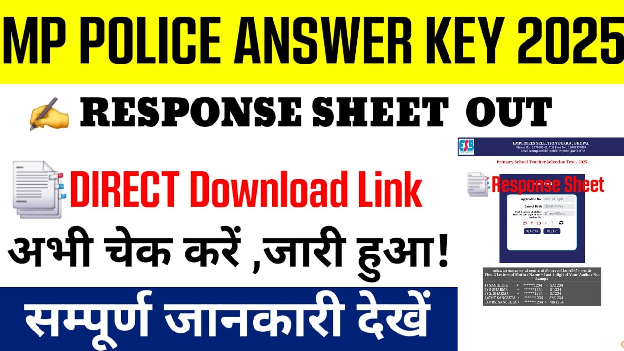 MP Police Answer Key 2025 || MP Police Constable Answer Key 2025 || MP Police Constable