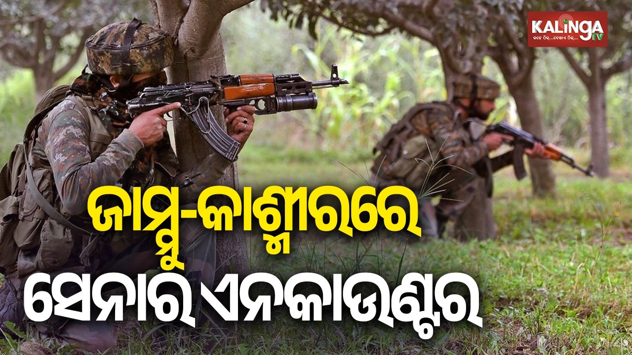 J-K: One terrorist neutralised by Indian Army in Budgam; Search Operation Underway | KalingaTV