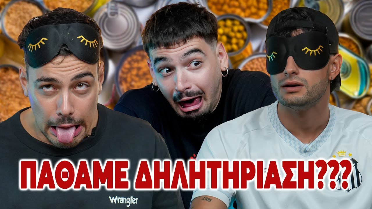 &Phi;&Alpha;&Gamma;&Alpha;&Mu;&Epsilon; &Gamma;&Alpha;&Tau;&Omicron;&Tau;&Rho;&Omicron;&Phi;&Eta;