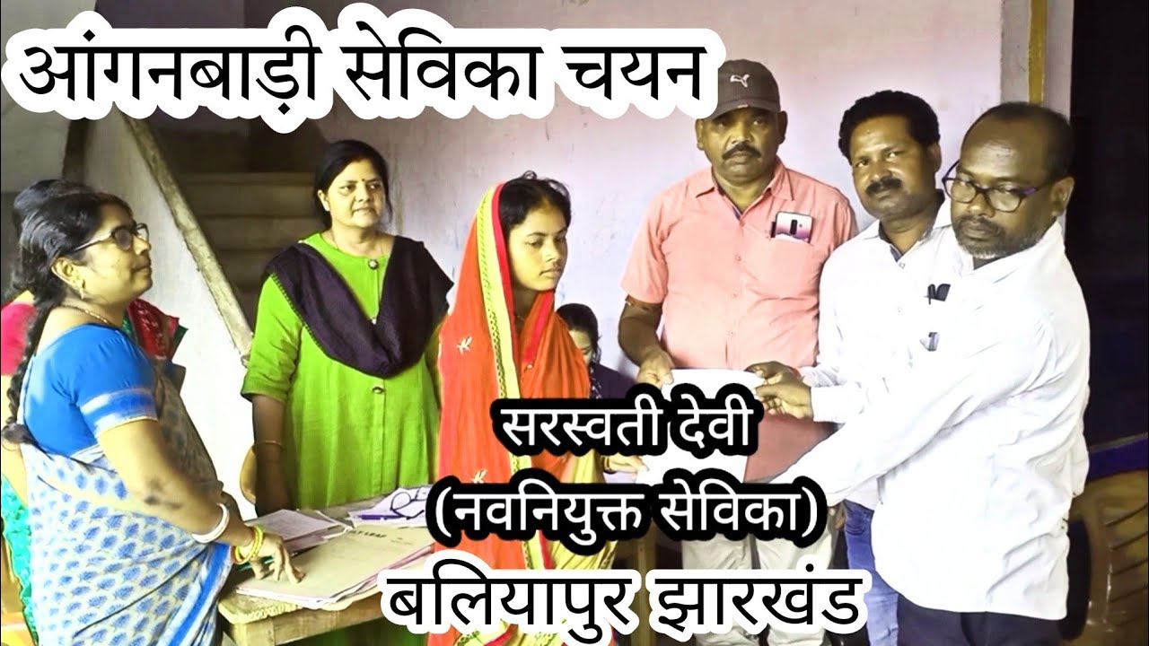 आंगनबाड़ी सेविका का चयन कैसे होता है | योग्यता क्या होनी चाहिए देखें 2022 | RkR Vlogs
