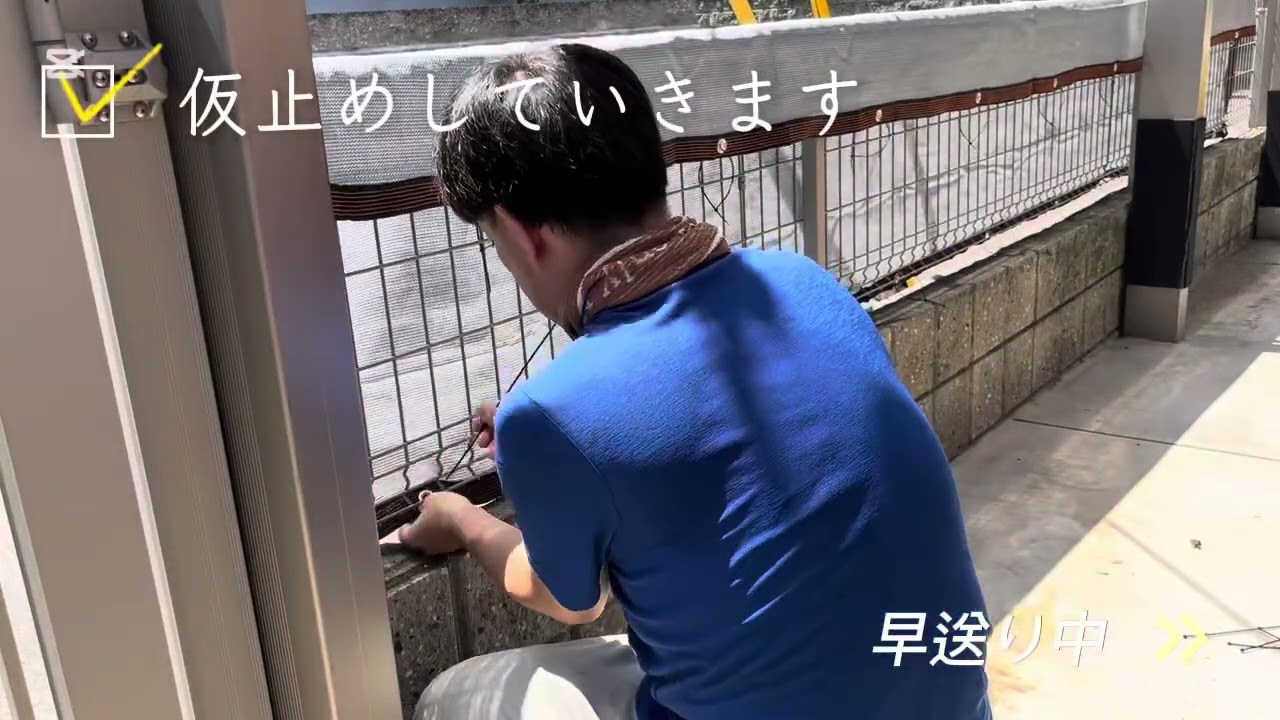フェンス目隠しをリフォームDIYしてみた