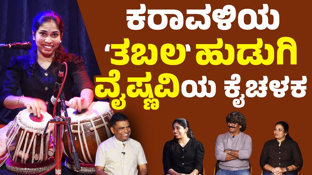 Beats from the Coast – Vaishnavi’s Brilliant Hand Technique with Special Interview│Daijiworld TV