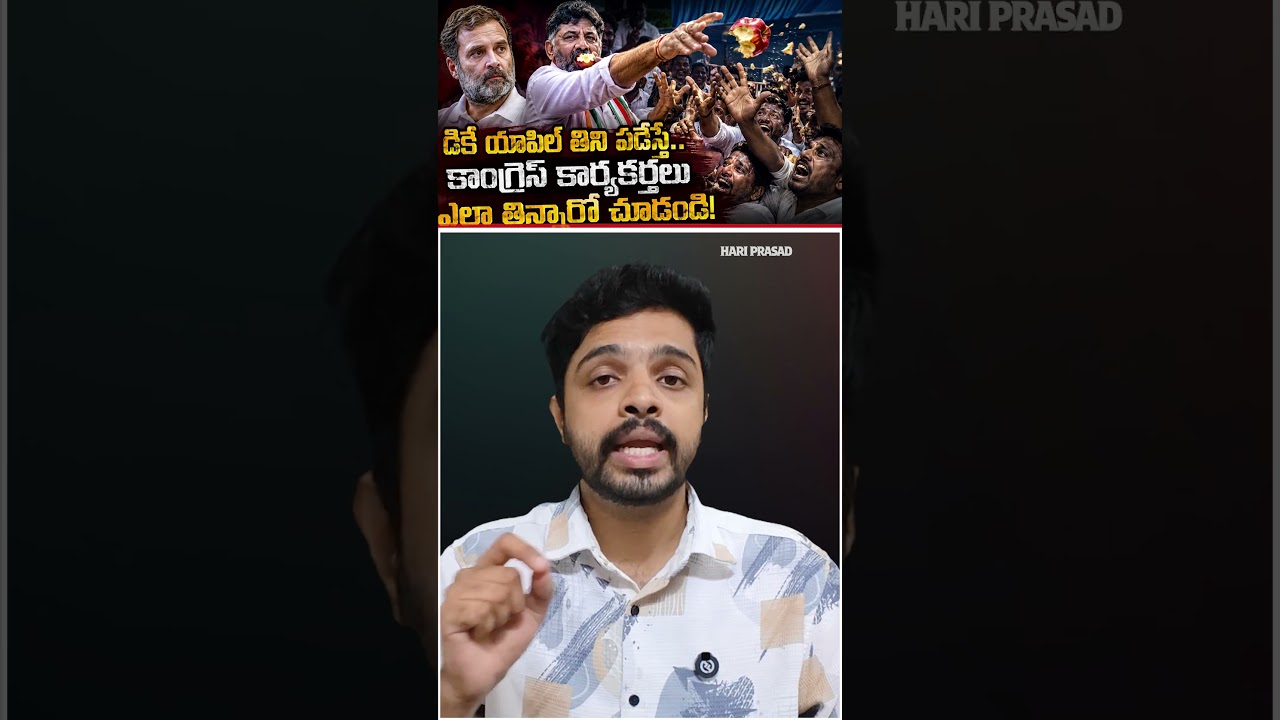 Half-Eaten Apple, Huge Debate! BJP vs Congress After DK Shivakumar Viral Video | Hari Prasad