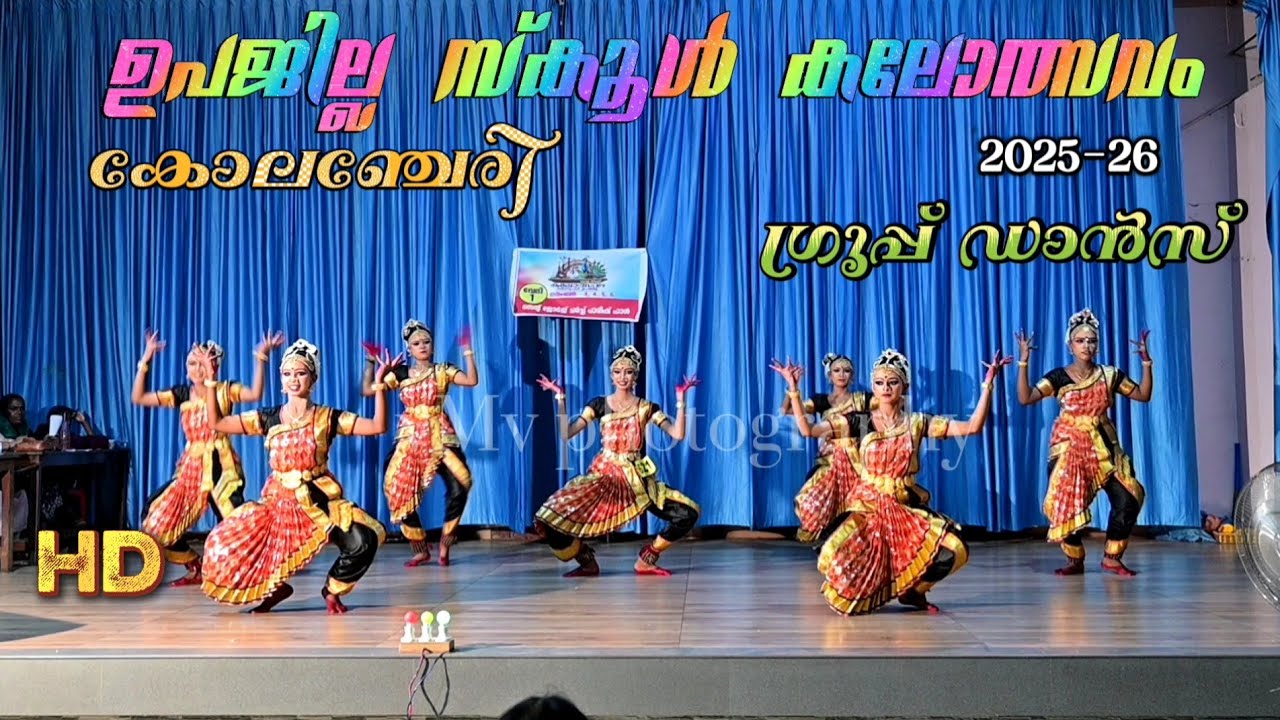 ഗ്രൂപ് ഡാൻസ്... Group Dance, SUB District Kerala School Kalotsav 2025-26 Thodupuzha vMv Photography