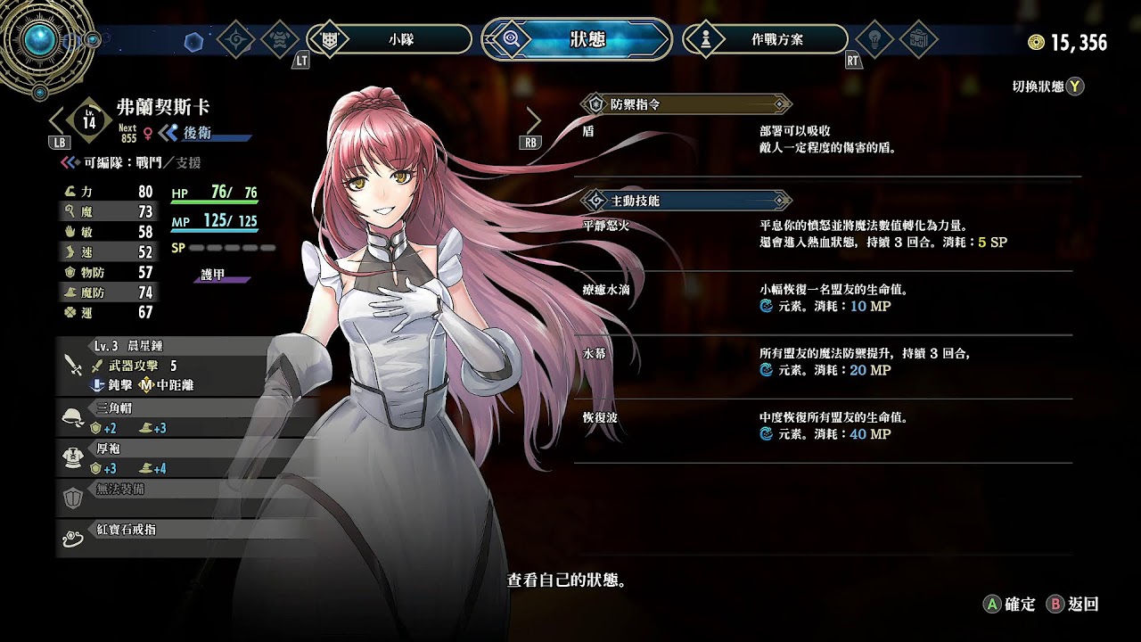 百英雄傳 Eiyuden Chronicle: Hundred Heroes #4