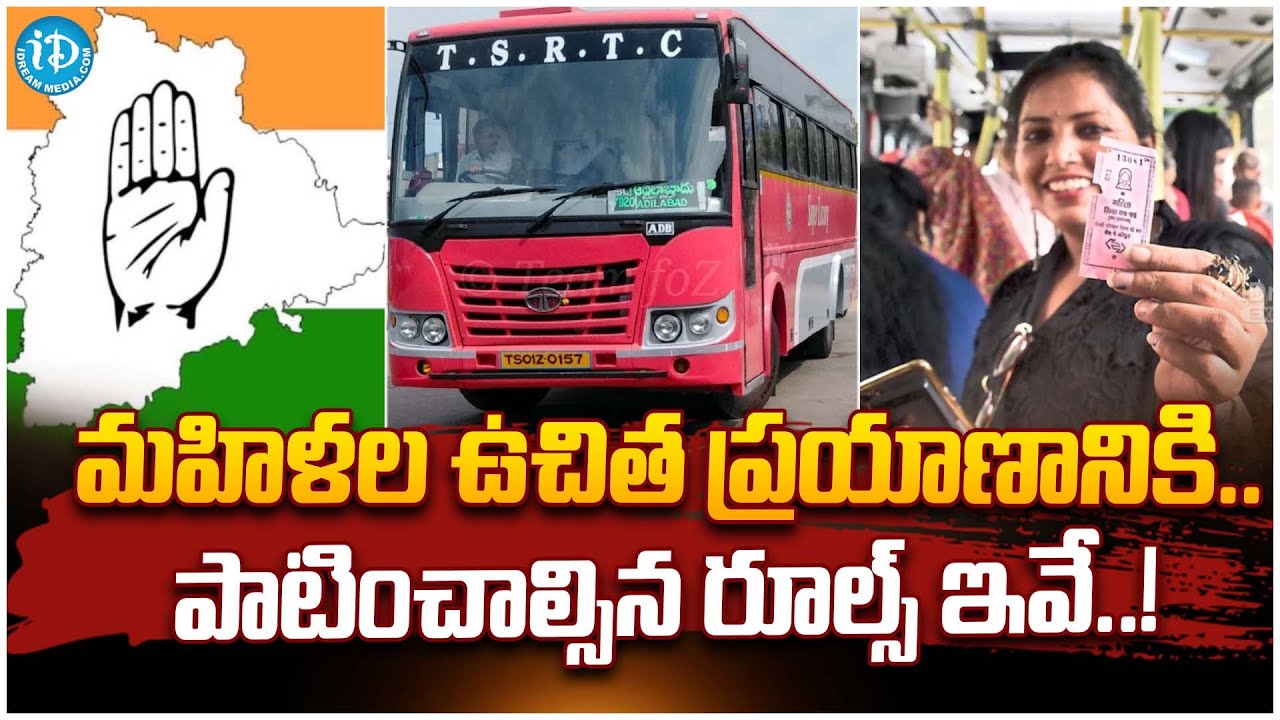 Telengana Congress Mahalakshmi scheme | Free Bus Service For Women In Telangana State  | iDream Gold