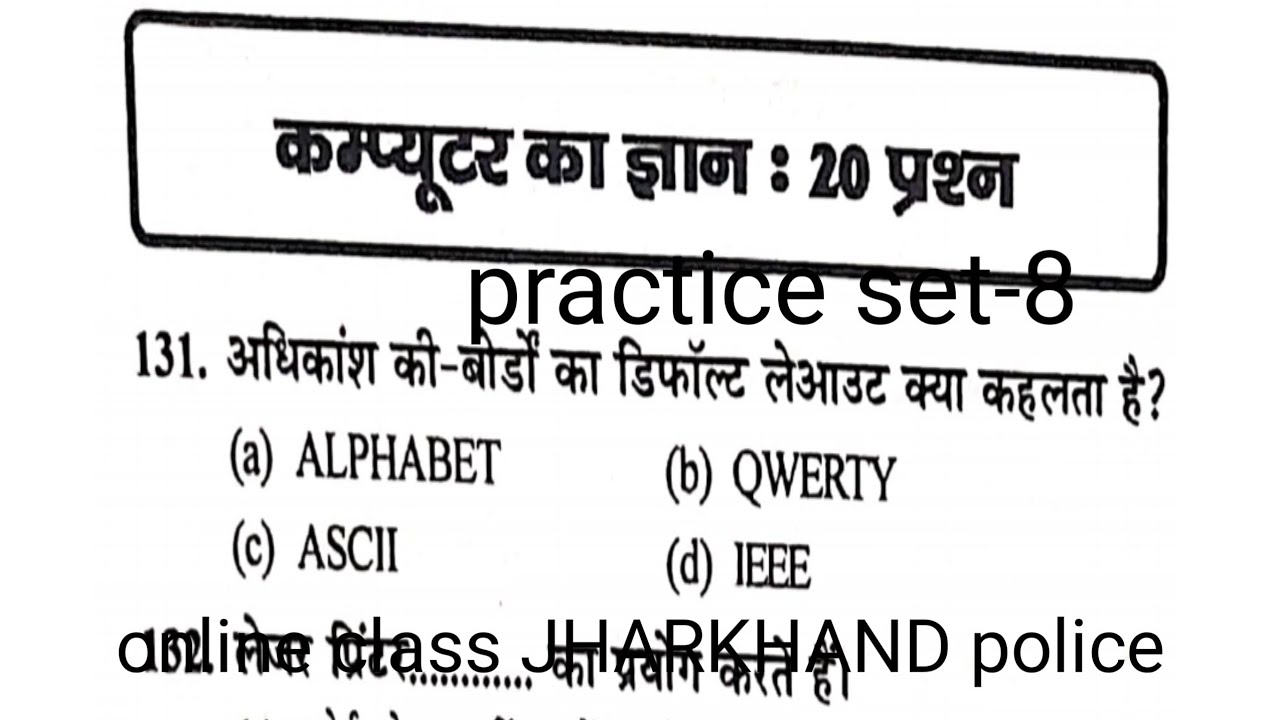 # jssc cgl ll #importents computer questions ll jpsc and jssc JTET ll all class