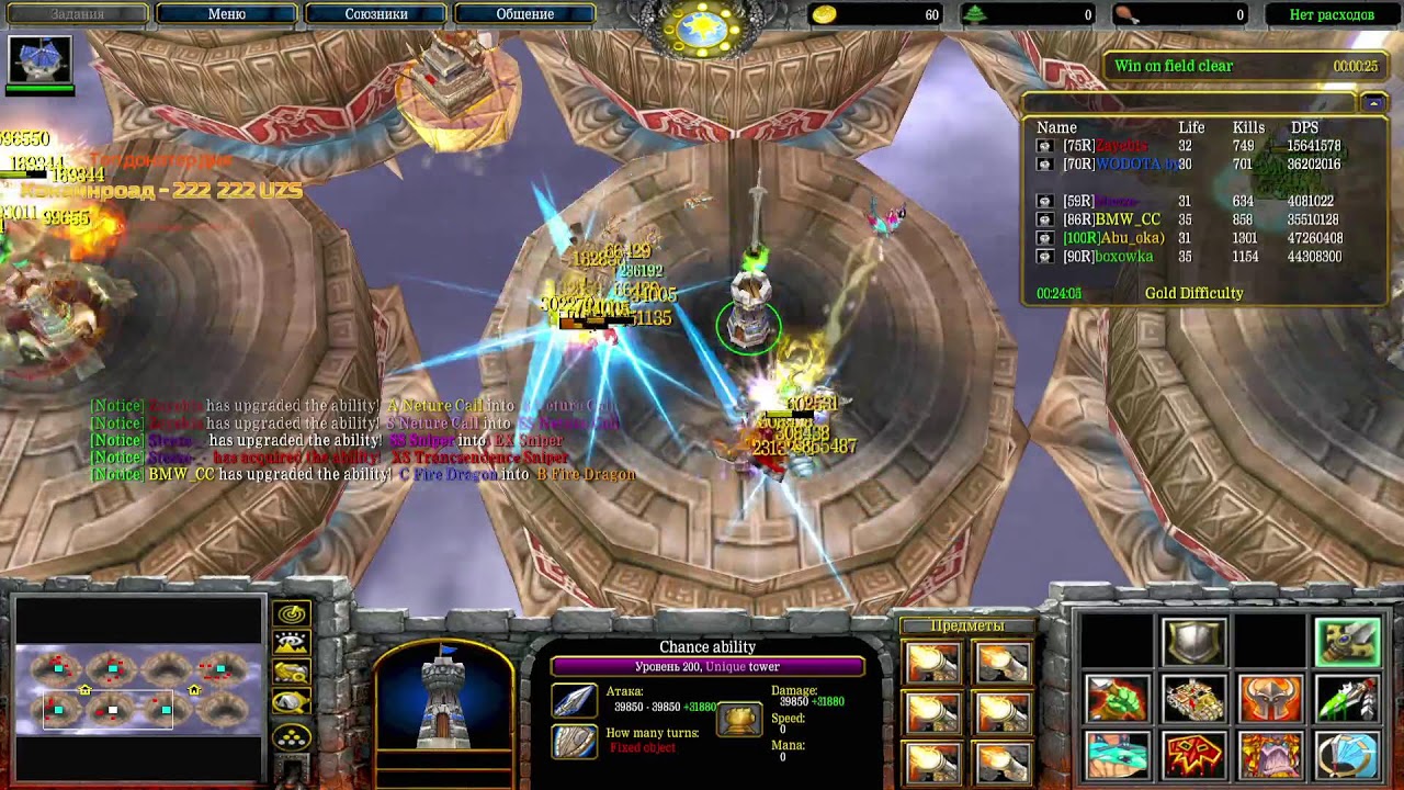 Iccup.com Ares Dota 1 AMG GAME CLUB