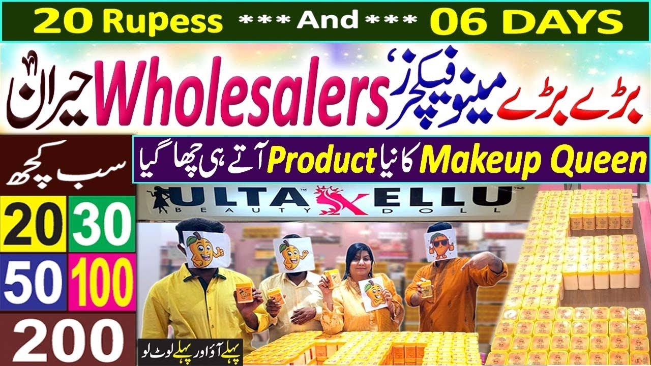 BRANDED IMPORTED PRODUCTS 20/- Rs | Ellu Ka Charcha Har Jaga | Sb Haran | 16 Dec til 22 Dec | ULTA