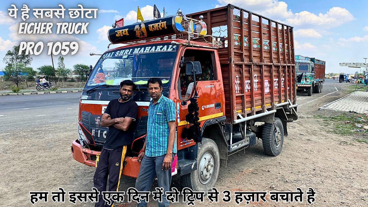 Truck से किसानो का काम करो और कमाओ😀 | truck owner income | eicher pro 1059 truck