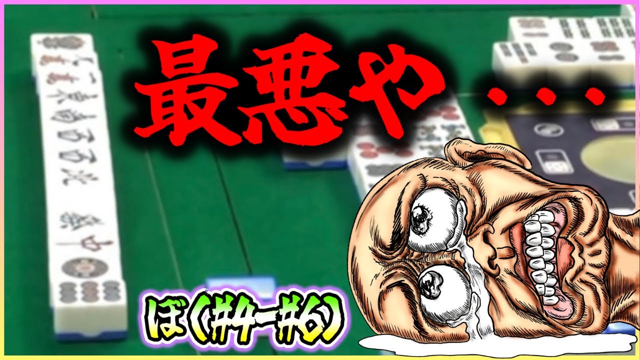 【三人麻雀実況 32-ぼ】その国士はズルいって！ほんで役満出過ぎやろ！もうキレた。
