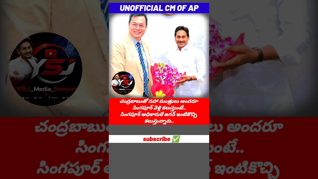 UNOFFICIAL CM OF AP 🔥 The Real Power of YS Jagan! #shorts #YSJagan #APPolitics #Viral