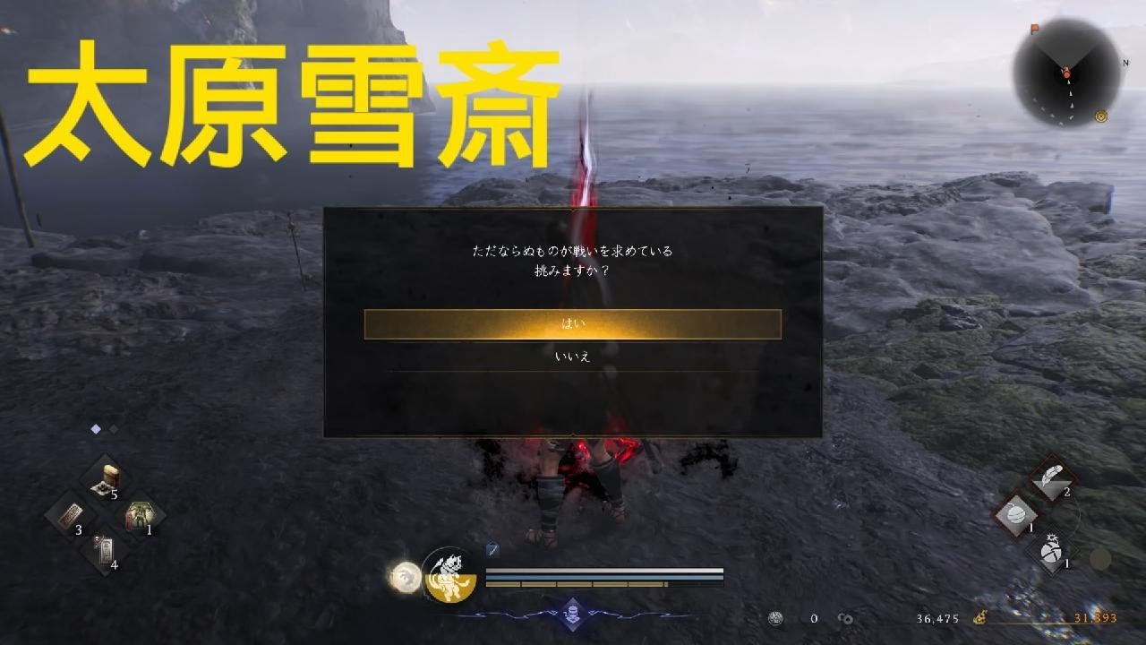 [ネタバレあり]仁王３_太原雪斎　見切り›補充›背面に爆風(完)