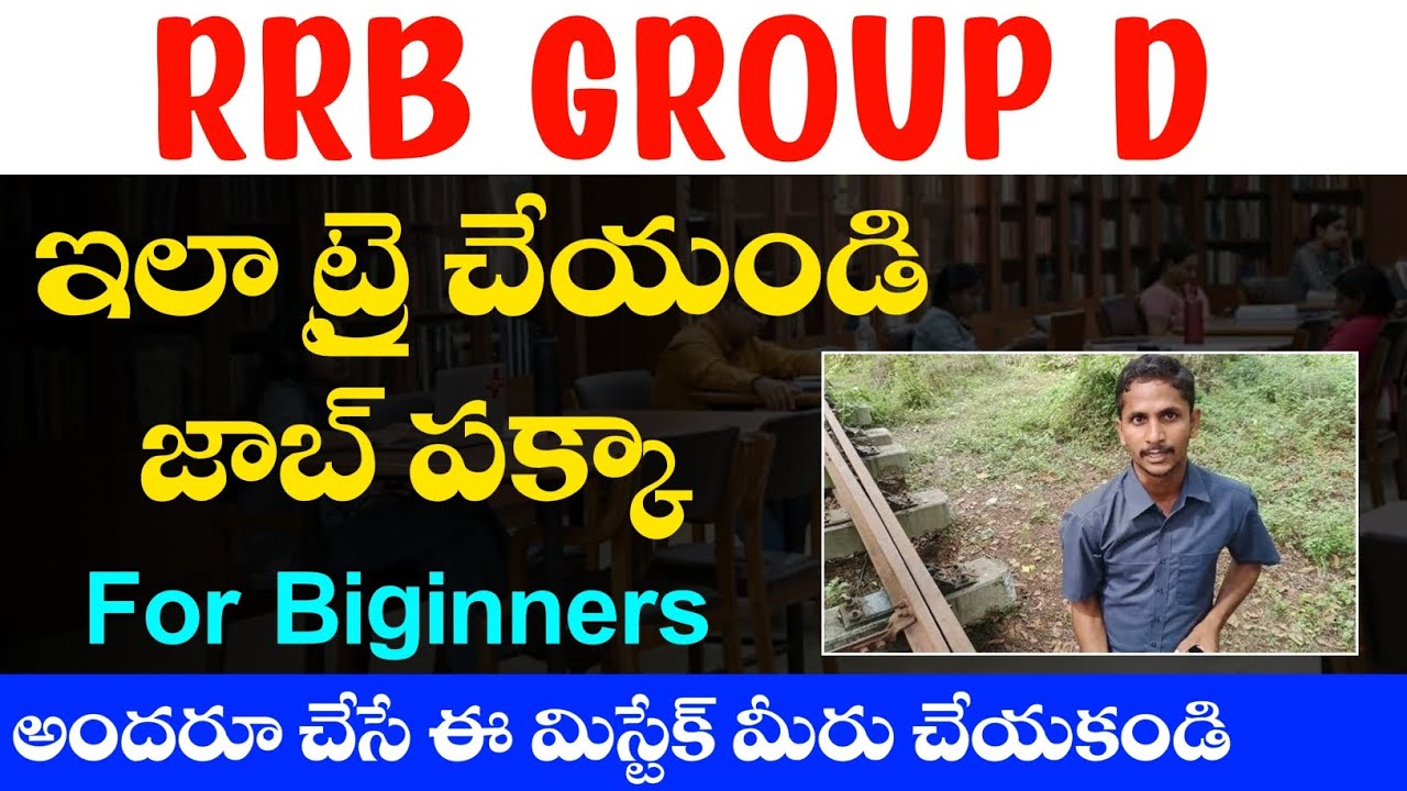 RRB Group D | Preparation Plan | Railway Group D | RRB