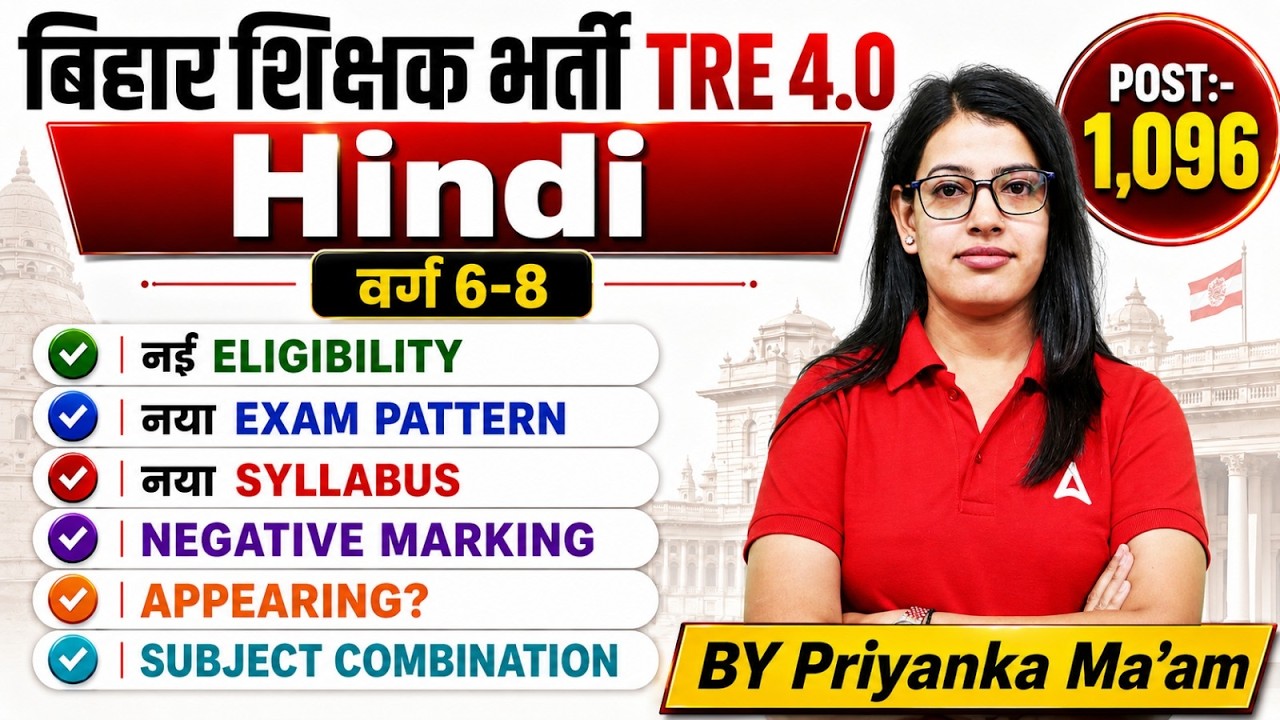 BPSC TRE 4.0 Latest News | BPSC TRE 4.0 Hindi Class 6 To 8 Syllabus, Eligibility & Exam Pattern