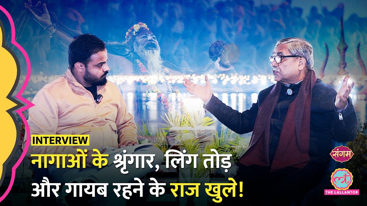 Naga Sadhu के सबसे बड़े रहस्य,लिंग तोड़ और हथियार,पहली दफा राज खुले? dhananjay chopra। Mahakumbh